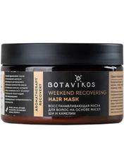 Восстанавливающая маска для волос RECOVERY Botavikos 250 мл