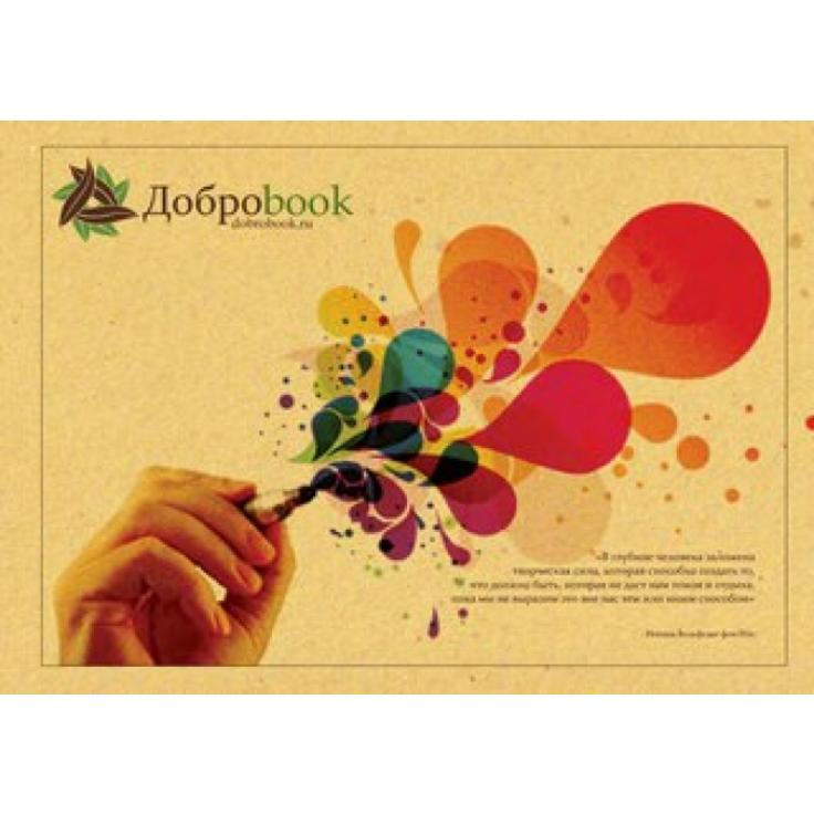Многоразовый альбом A4 Доброbook, Рисующая рука