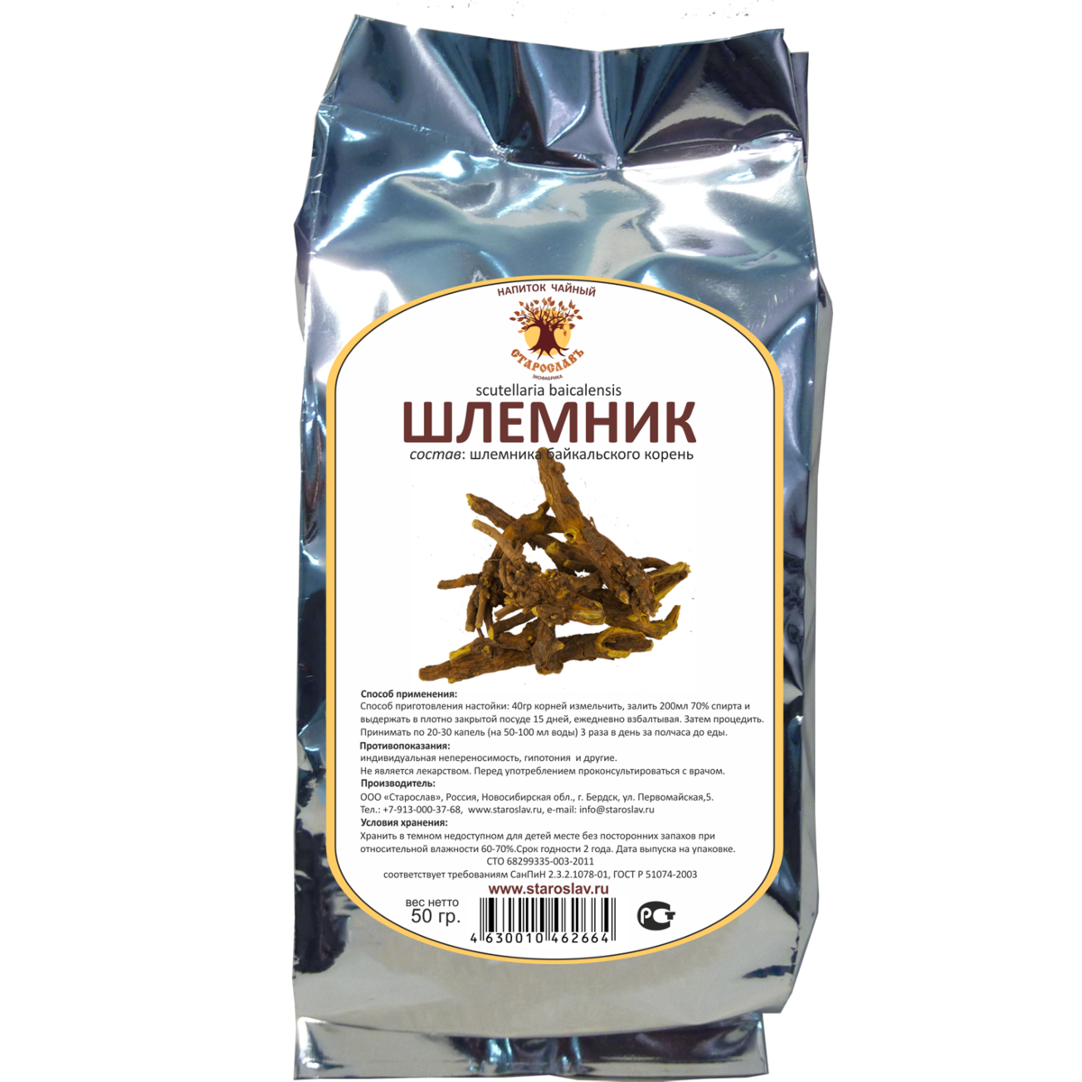 Купить Шлемник байкальский, корень, СТАРОСЛАВ, 50 г - Экоcтория ...