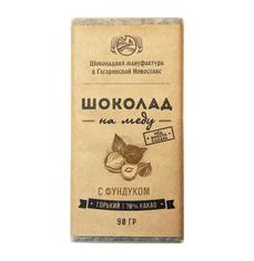 Горький шоколад 70% на меду с фундуком "Гагаринские мануфактуры", 90 г