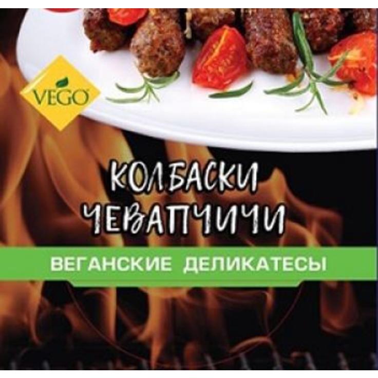 Колбаски "Чевапчичи" гриль - веганские деликатесы VEGO 500 г