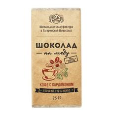 Горький шоколад 70% на меду с кофе и кардамоном "Гагаринские мануфактуры", 25 г