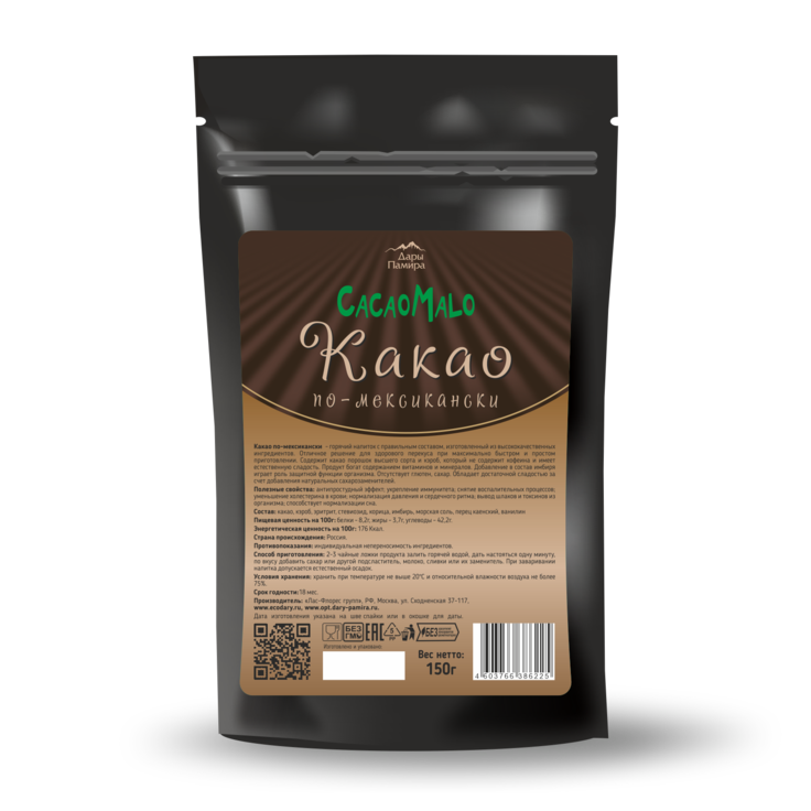 Какао-напиток "По-мексикански" CacaoMalo 150 г