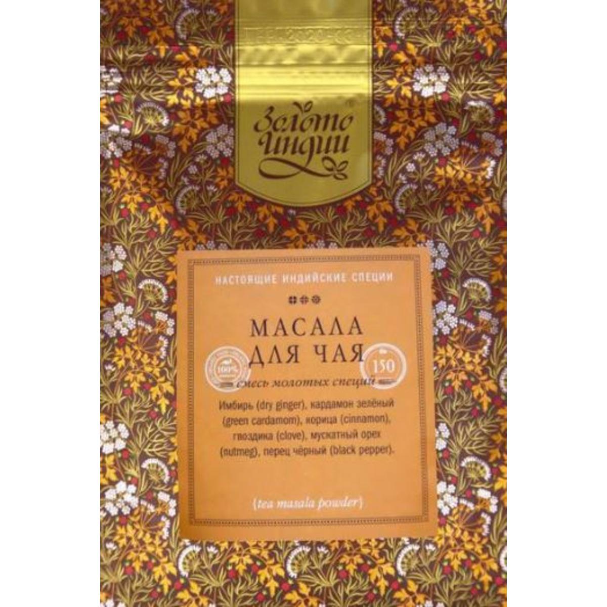 Купить Приправа для чая (TEA MASALA) "Золото Индии", 150 г -  Экоcтория Челябинск - Экостория