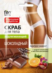Скраб для тела "Шоколадный" подтягивающий "Народные рецепты" ФИТОКОСМЕТИК 100 г