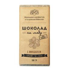 Горький шоколад 70% на меду с миндалем "Гагаринские мануфактуры", 90 г
