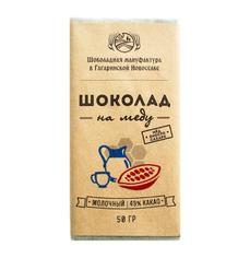 Шоколад 49% на меду молочный "Гагаринские мануфактуры", 50 г