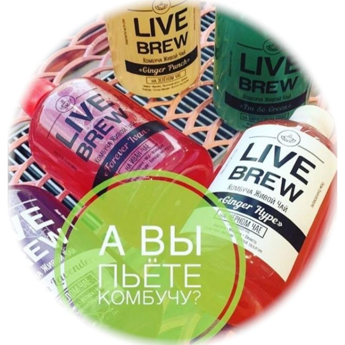Купить Напиток Комбуча на живом кофе Cold Brew-tiful "Бразилия Ипанема ...