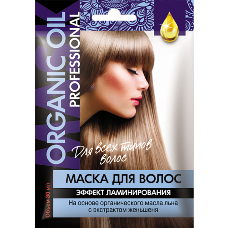 Профессиональная маска ORGANIC OIL "Эффект ламинирования" для всех типов волос ФИТОКОСМЕТИК 30 мл
