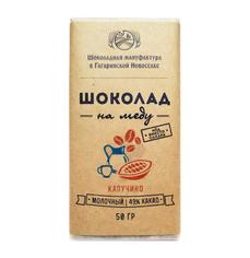 Шоколад 49% на меду молочный Капучино  "Гагаринские мануфактуры", 50 г