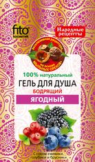 Гель для душа "Бодрящий" с ягодами "Народные рецепты" ФИТОКОСМЕТИК 15 мл