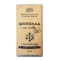 Горький шоколад 70% на меду с морской солью "Гагаринские мануфактуры", 25 г