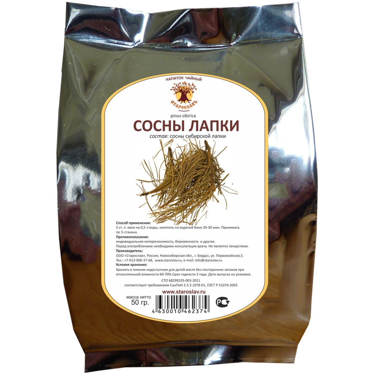 Купить Сосна, лапки, СТАРОСЛАВ, 50 г - Экоcтория Челябинск - Экостория