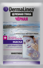 Маска косметическая для лица и тела "Целебная черная глина" DermaLinea ФИТОКОСМЕТИК 15 мл