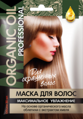 Профессиональная маска ORGANIC OIL "Максимальное увлажнение" для окрашенных волос ФИТОКОСМЕТИК 30 мл