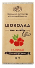 Горький шоколад 70% на меду с клюквой "Гагаринские мануфактуры", 90 г