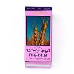LAZURIN масло зародышей пшеницы 25 мл