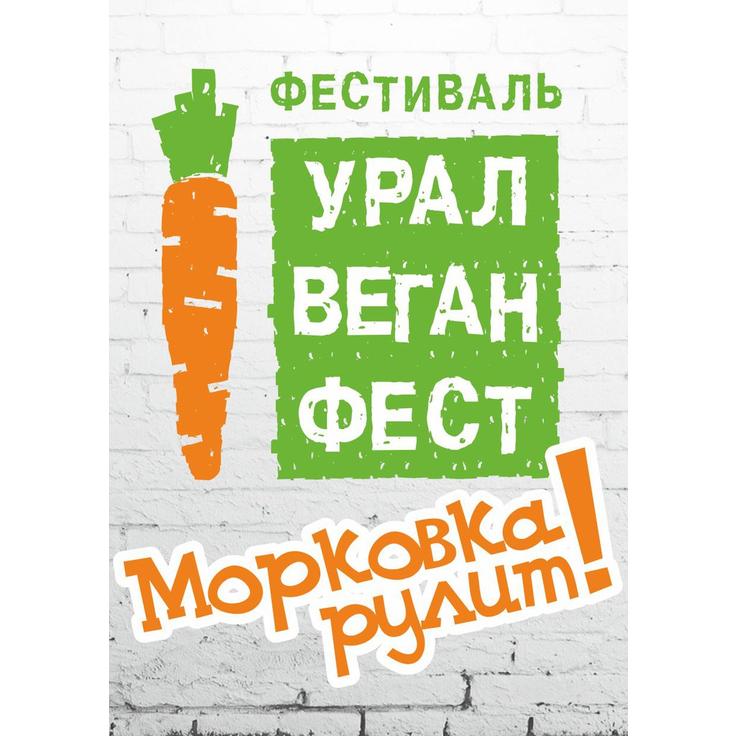 Магнит от центра защиты прав животных "ВИТА Челябинск"