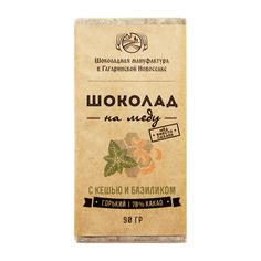 Горький шоколад 70% на меду с кешью и базиликом "Гагаринские мануфактуры", 90 г