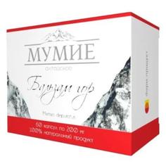 Мумие алтайское (Шиладжит) "Бальзам гор", 60 капсул по 200 мг