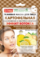 Маска для лица "Картофельная" тканевая "Народные рецепты" ФИТОКОСМЕТИК 25 мл