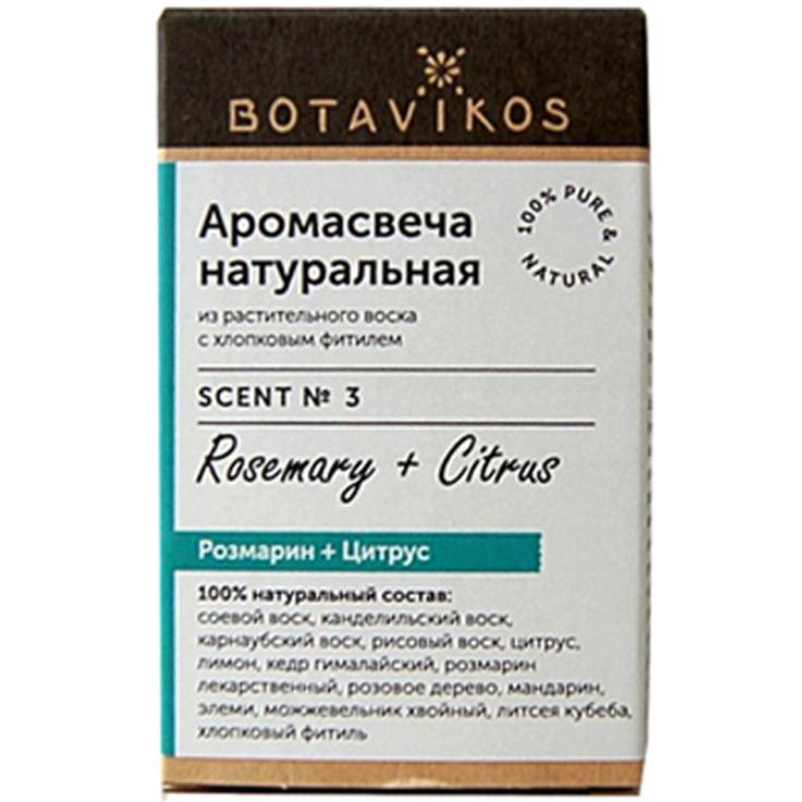 Аромасвеча из растительного воска с хлопковым фитилем N3 - розмарин и цитрус Botavikos
