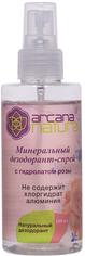 Натуральный дезодорант-спрей с гидролатом розы ARCANA NATURE 140 г