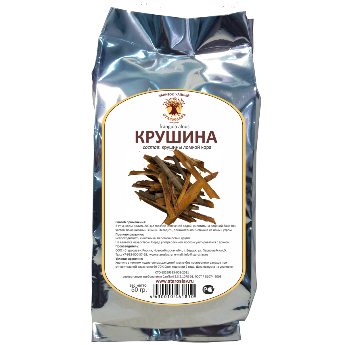 Купить Крушина, кора, СТАРОСЛАВ, 50 г - Экоcтория Челябинск - Экостория