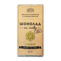 Горький шоколад 70% на меду с лаймом "Гагаринские мануфактуры", 25 г