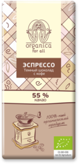 Горький органический темный шоколад "Кофе Эспрессо" 55% какао-бобов Organica for all, 100 г