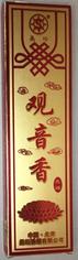 Благовония китайские безосновные Белый Сандал с Голубым Лотосом, 2.2мм x 32 см 3x50 палочек