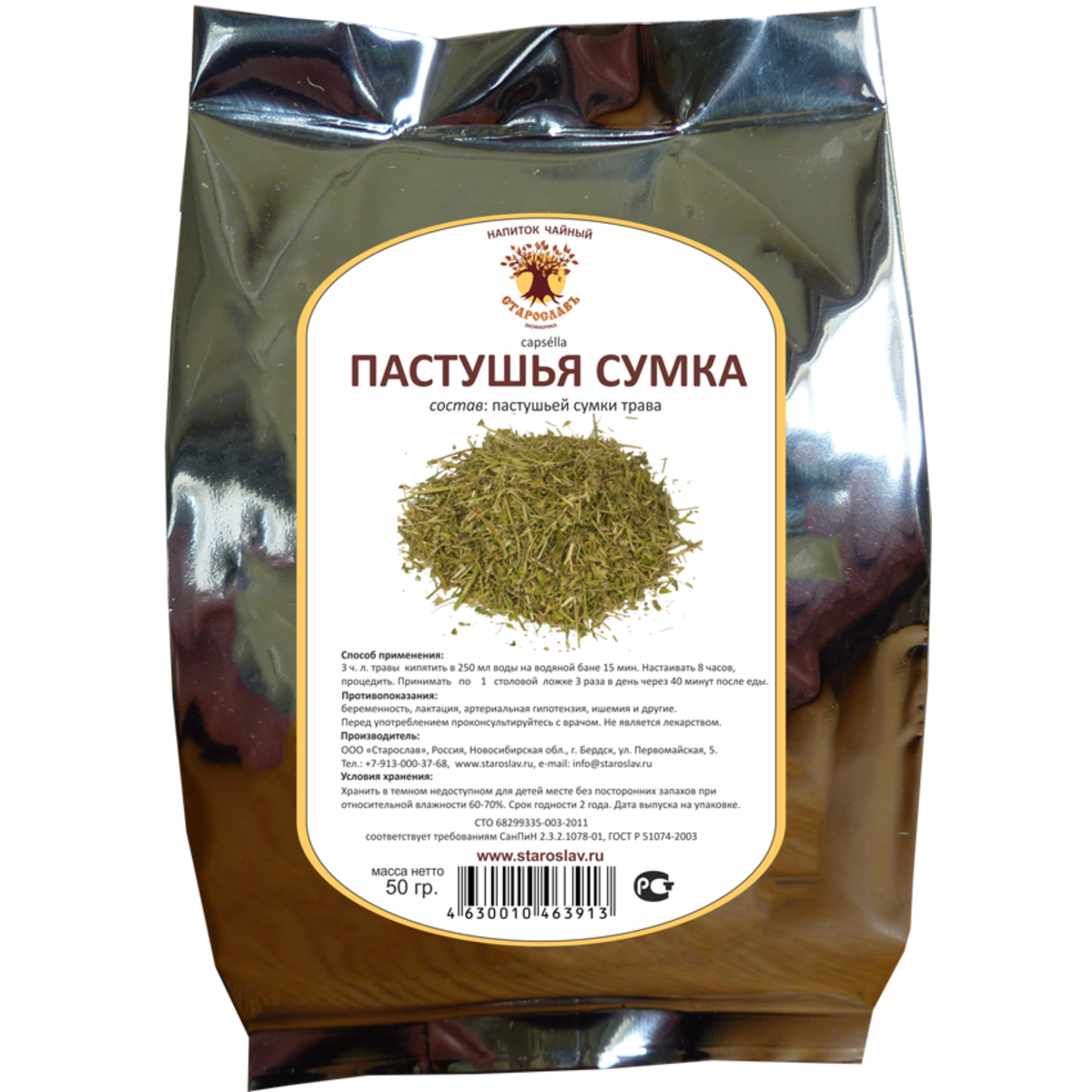 Купить Пастушья сумка, трава, СТАРОСЛАВ, 50 г - Экоcтория Челябинск -  Экостория