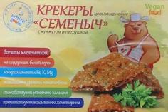 Крекеры цельнозерновые "Семеныч" VEGAN FOOD 100 г