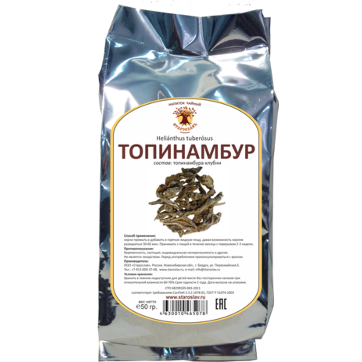 Купить Топинамбур, корень, СТАРОСЛАВ, 50 г - Экоcтория Челябинск ...