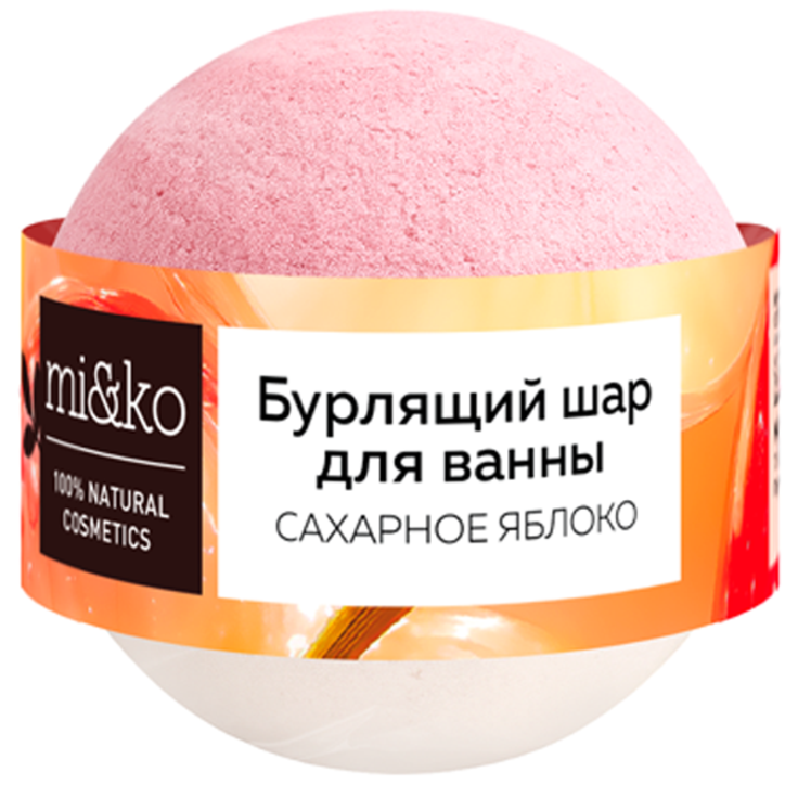 МиКо бурлящий шарик для ванн "Сахарное яблоко" 200 г