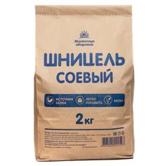Шницель соевый "Житница здоровья" 2 кг