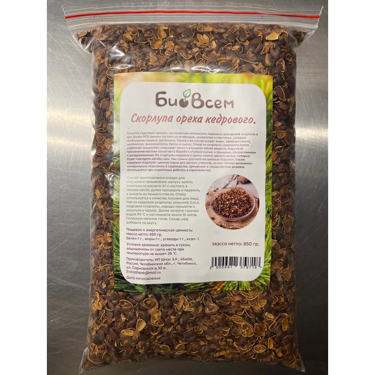 Кедровый орех, скорлупа БИО ВСЕМ, 850 г