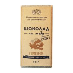 Горький шоколад 70% на меду с имбирем "Гагаринские мануфактуры", 50 г