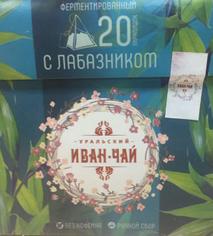 Иван-чай "Уральский" с лабазником в пирамидках, 20 x 2 г
