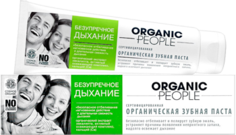Органическая зубная паста "Безупречное дыхание" Organic People 100 мл