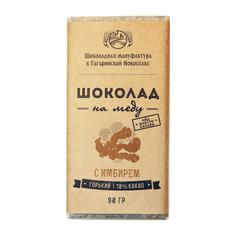 Горький шоколад 70% на меду с имбирем "Гагаринские мануфактуры", 120 г