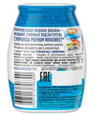 Сукралоза, жидкий сахарозаменитель BIONOVA Premium с инулином 80 г, примерно 160 порций