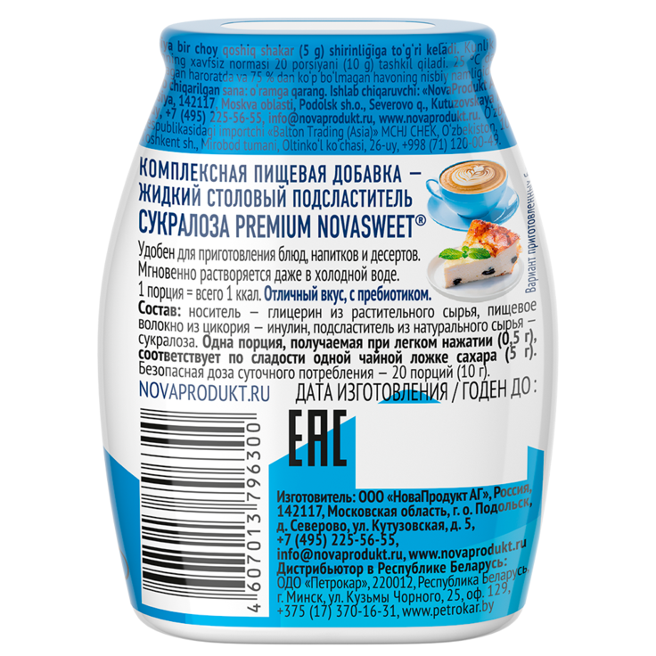 Сукралоза, жидкий сахарозаменитель BIONOVA Premium с инулином 80 г, примерно 160 порций