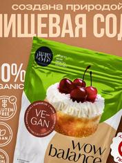 Безглютеновая сода пищевая натуральная турецкая WOW FOODS, 550 г