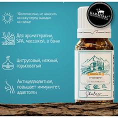 Грейпфрут, 100% эфирное масло KARAHAAL, 10 мл