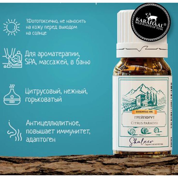 Грейпфрут, 100% эфирное масло KARAHAAL, 10 мл