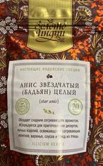 Бадьян (звездчатый анис) "Золото Индии", 20 г
