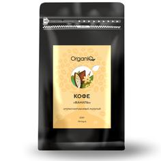 Кофе молотый ароматизированный 100% арабика "Ваниль" OrganiQ 200 г
