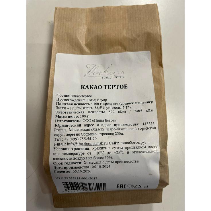 Какао тертое Кот д'Ивуар THEOBROMA Пища Богов, 100 г