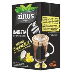 Напиток кокосово-банановый ZINUS BARISTA 1000 мл